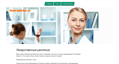 Desktop Screenshot of farm-apteka.ru