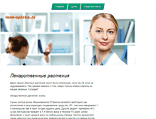 Tablet Screenshot of farm-apteka.ru